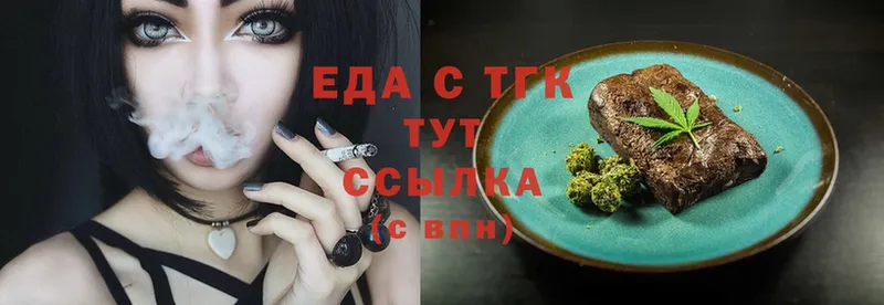 закладка  omg ссылки  Печенье с ТГК марихуана  нарко площадка наркотические препараты  Валуйки 